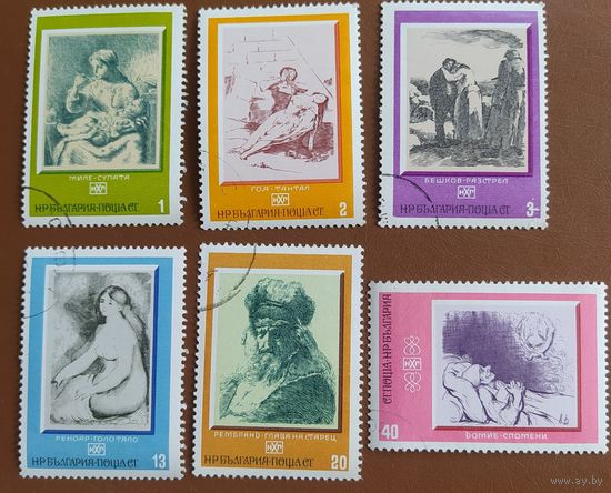 Болгария 1975 живопись.