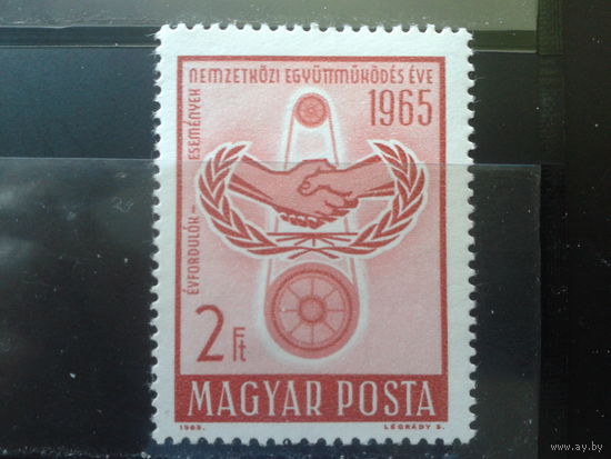 Венгрия 1965 20 лет ООН**