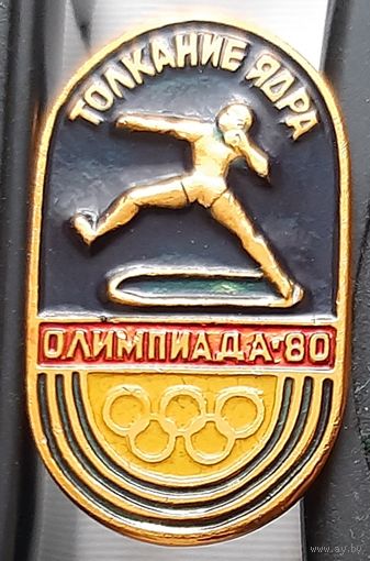 Олимпиада-80. Толкание ядра. Ац-87