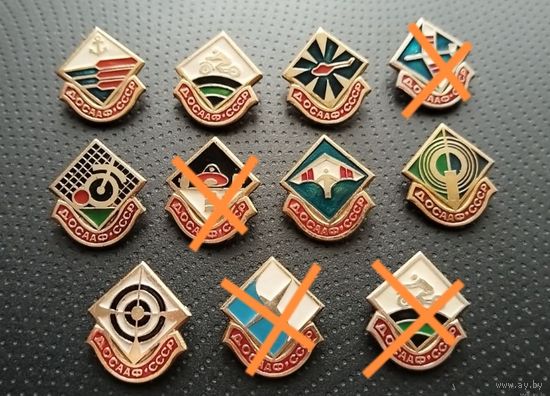 ДОСААФ СССР. Цена за один. (Б-6)