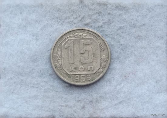 Werty71 СССР 15 копеек 1956 года