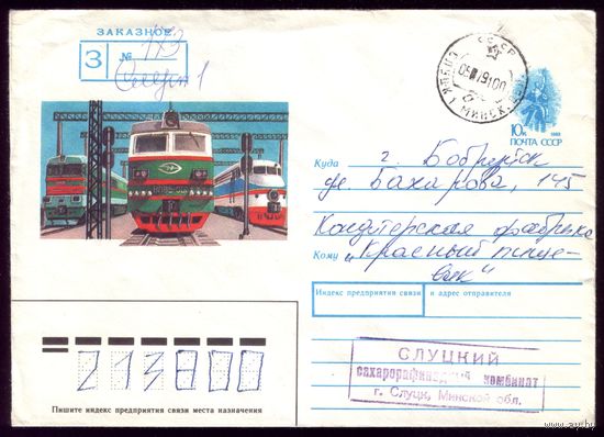 Слуцк 173