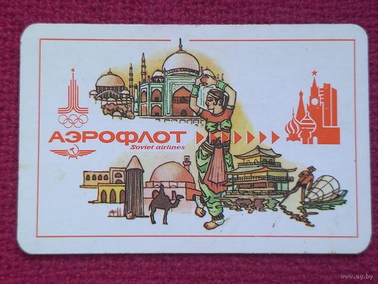 Календарь Аэрофлот, Олимпиада-80. Страны. 1979 г.