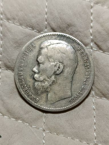 Рубль Николай 2 1897 года.