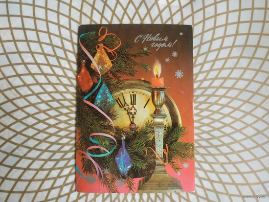 Открытка СССР 1984 год. Подписана . И.Дергилев. Состояние на скане.  Тираж 15 млн.