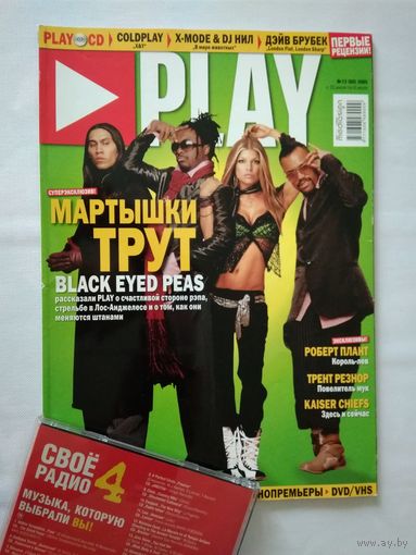 Журнал  + CD (#13/2005г)