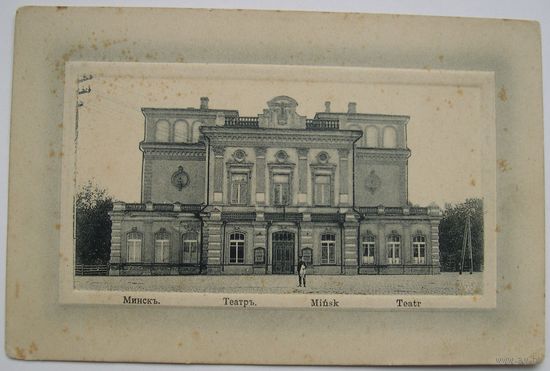 Театр. А. И. Фиалко.