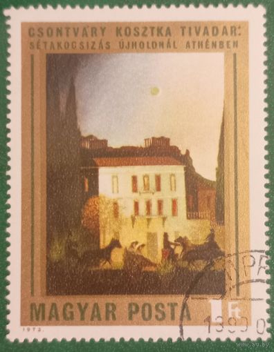 Венгрия 1973. Художник Тивард Костки Чонтвари картина под названием Прогулка в экипаже в новолуние в Афинах