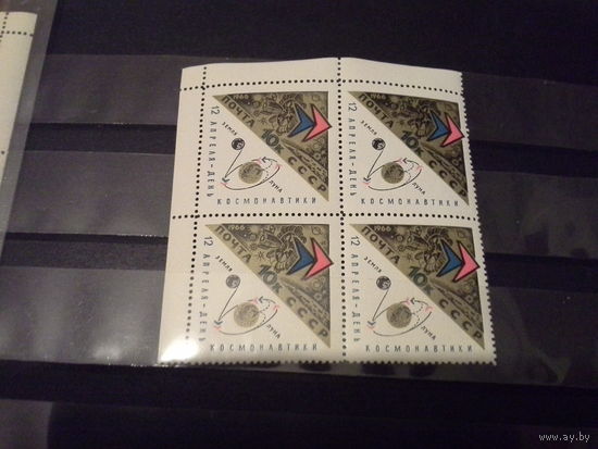 СССР 1966 кварт косм станция. будет с верхним полем