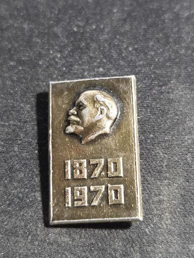 Ленин 1870-1970