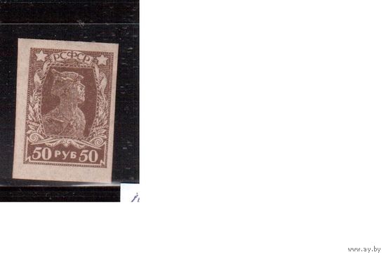 РСФСР-1922, (Заг.88) *  ,   Стандарт,