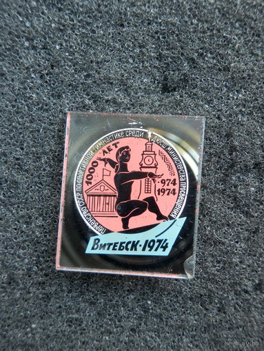 Значок Витебск 1974 ,Спорт, гимнастика, ДЮСШ - состояние