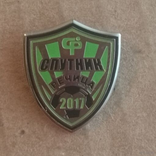 ФК Спутник Речица 2017
