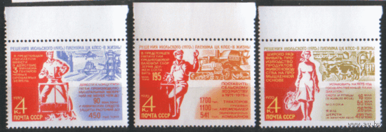 Заг. 3852/54. 1970. Решения пленума ЦК КПСС по с/х -- в жизнь. чиСт.