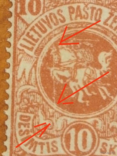 1919 Литва Мих 50 разновидность трещина клише герб Погоня (3-13)