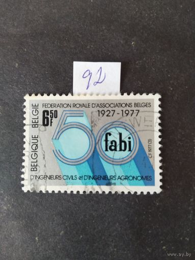 Бельгия  1992