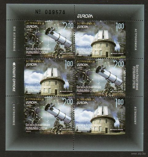 ЕВРОПА Астрономия Босния и Герцеговина (Сербия) 2009 год 1 блок