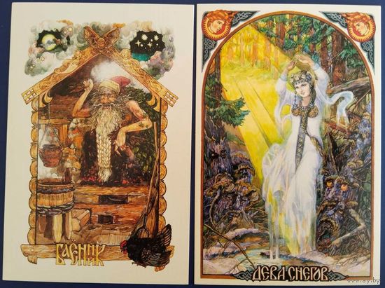 Дева снегов. Баенник. Худ.В.Корольков. Россия. 2015 г.