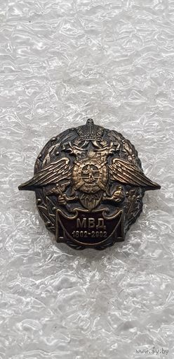 Фрачник 200 лет МВД России