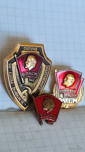 С 1 РУБЛЯ ! ЛОТ ТРИ  ЗНАКА СССР КОМСОМОЛ ЭМАЛЬ ЛЕНИН