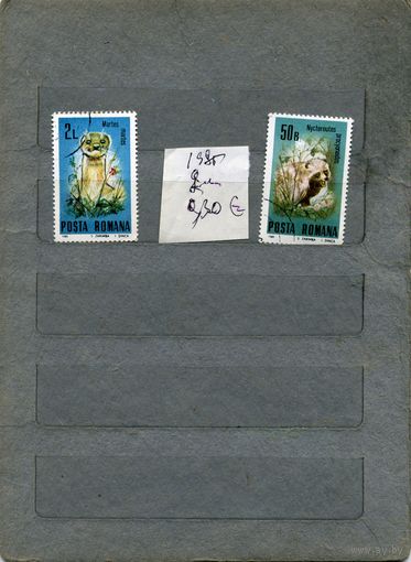 РУМЫНИЯ 1985,      2м   (на "СКАНЕ" справочно приведены номера и цены по Michel)