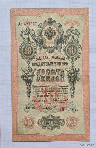 10 рублей коншин