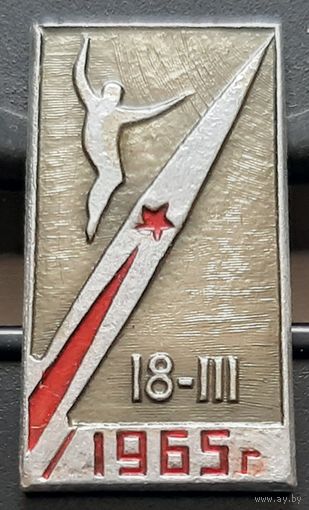 18 марта 1965. Первый выход человека в космос. Ам-32