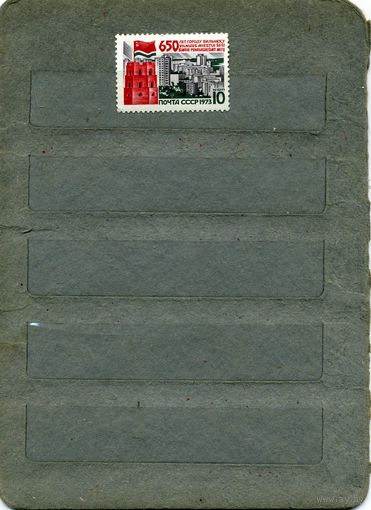 СССР, 1973, 650лет ВИЛЬНЮСУ серия 1м  чистая
