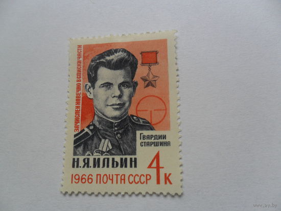 Н.Я.Ильин