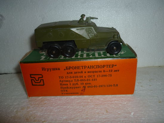 Бронетранспортёр. СССР
