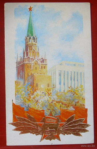 Октябрьская революция. Чистая. Двойная. Боролин. 1983 года. 1042.