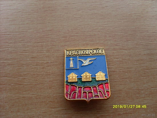 Герб "Красноярское" Ульяновская область Родник