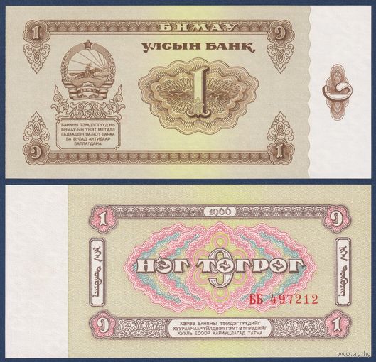 Монголия, 1 тугрик 1966 г., P-35 (ББ, герб), UNC