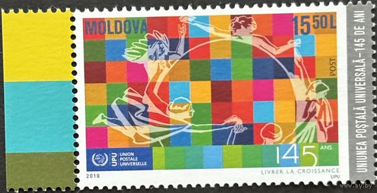 Молдова 2019  История почты. 145 лет ВПС. UPU. Совместный выпуск.