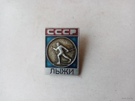 ЗНАЧОК ЛЫЖИ СССР