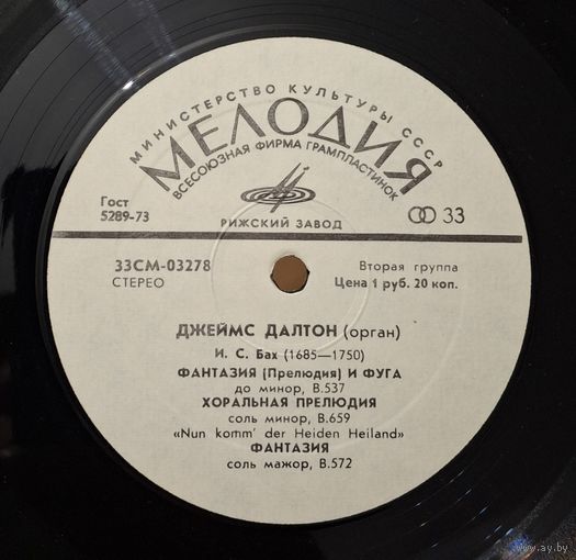 Джеймс Далтон - Орган