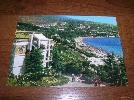 Крым Гурзуф 1975 год Авиа чистая