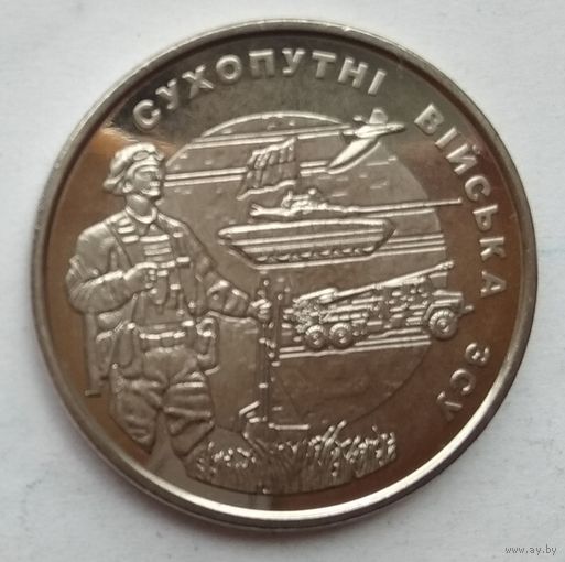 Украина 10 гривен 2021 г. Сухопутные войска Вооруженных Сил Украины