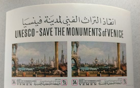 Йемен. Королевство. Спасти и сохранить веницианское искусство.