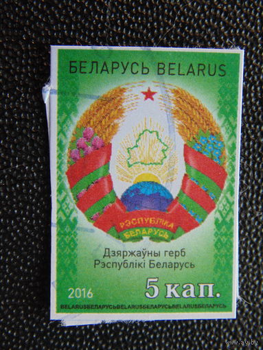 Беларусь 2016 г.