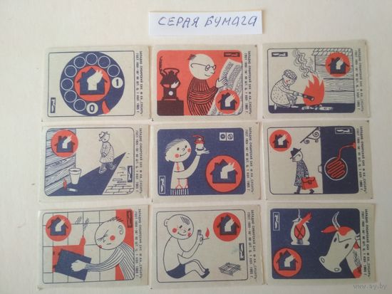 Спичечные этикетки ф.Сибирь. Соблюдайте правила пожарной безопасности. 1965 год