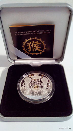 Год Малпы, Год Обезьяны, Year of the Monkey,  Малпа ,  серебро , 20 рублей , 2015 - 2016 год . Лунный календарь.  Тираж до 1000 шт ! Китайский календарь . Восточный календарь.