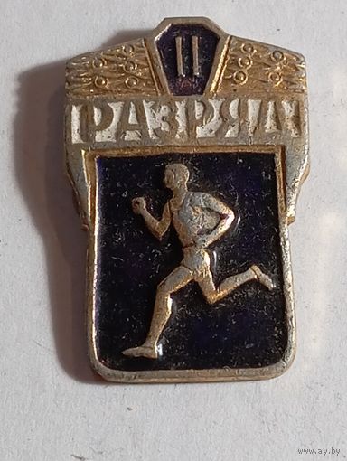 Значек 2 разряд .