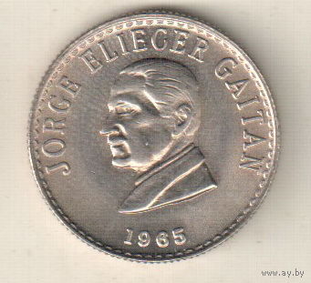 Колумбия 20 сентаво 1965 Хорхе Эльесер Гайтан