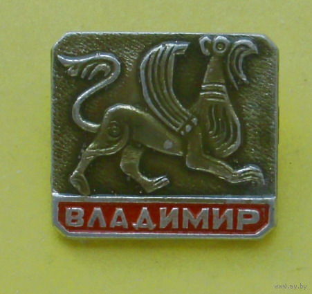 Владимир. А-2.