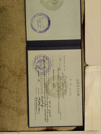 Грамота министерства культуры БССР и диплом 1950 г