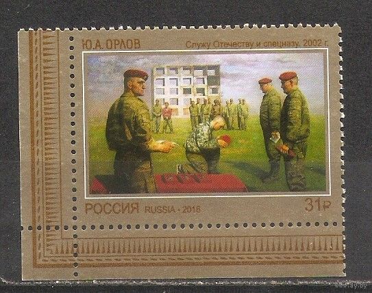 ФФ5 Россия 2016 Современное русское искусство