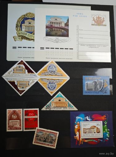 Марки СССР конверты