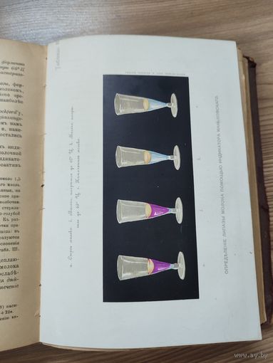 Книга старинная 1904 год   Медицина
