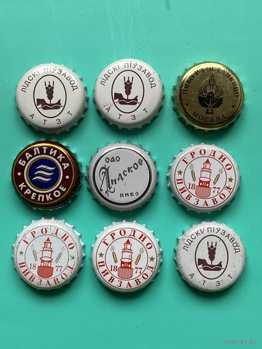 Пивные крышки